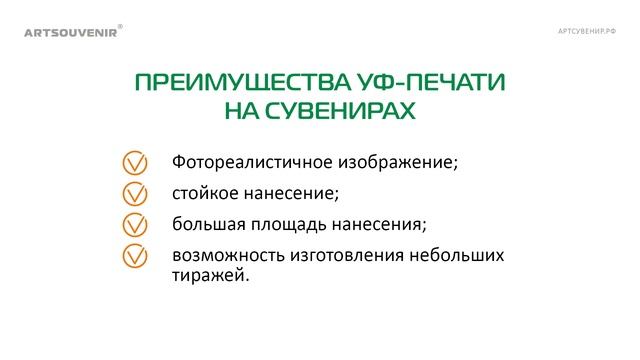 Персонализация сувениров