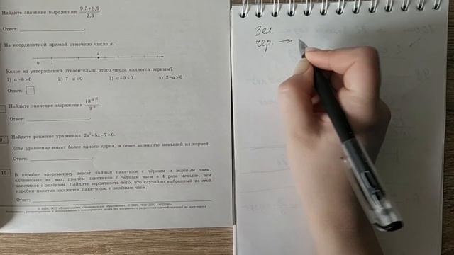 3.1. Простые вероятности
