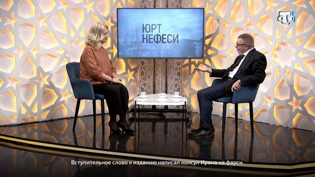 «Юрт нефеси» Выпуск от 06.02.2025