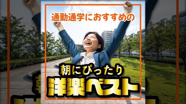 Good life (PARTY HITS EDIT)
