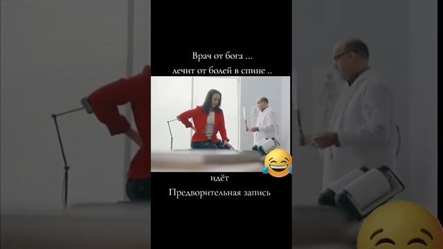 Врач от бога.