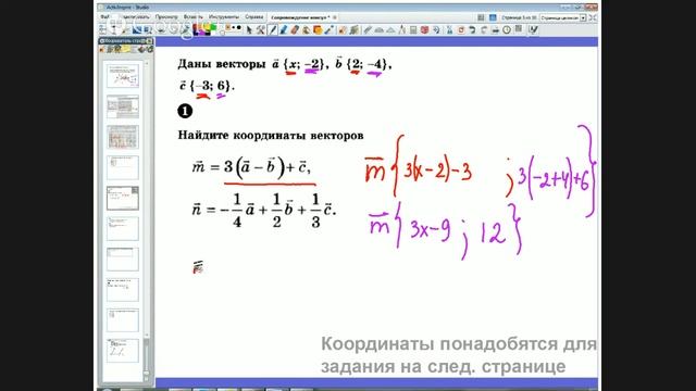 Геометрия 9,  неделя 7