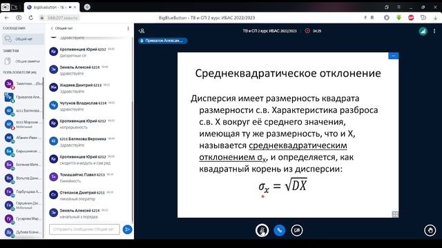 тервер 29 09
