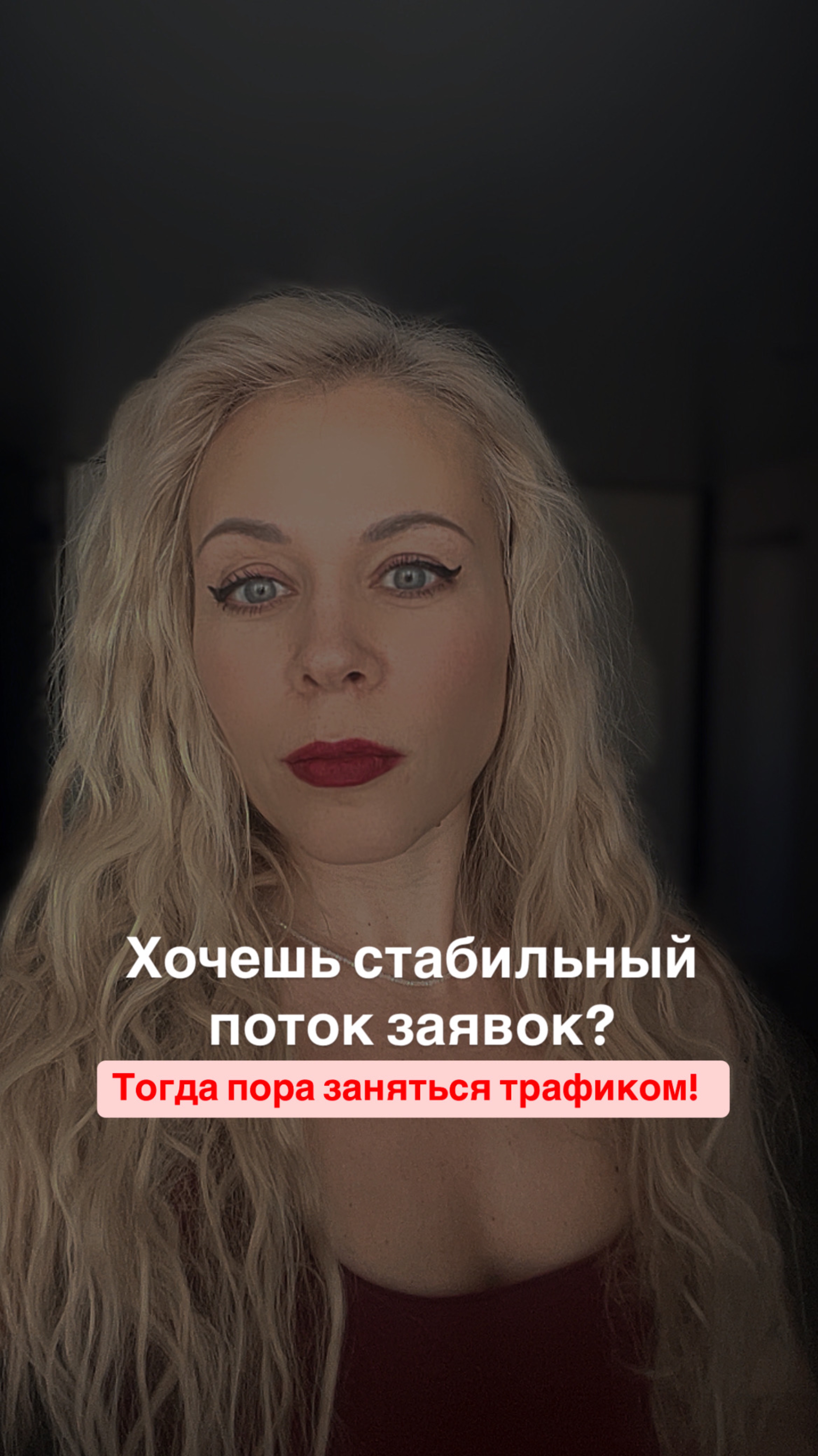 Напиши «ТРАФИК» в комментариях, и я расскажу, как запустить поток клиентов прямо сейчас! #нейросеть