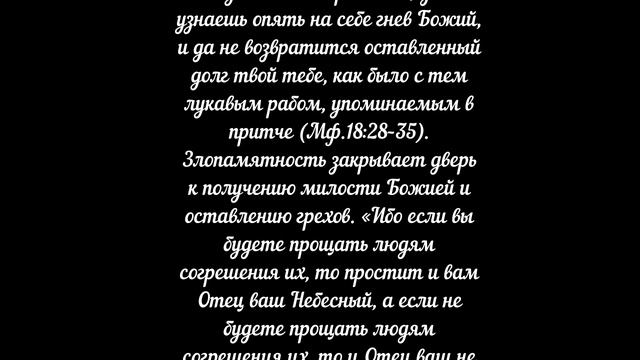 №38. ДОЛГ. Свт. Тихон Задонский.