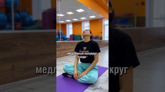 Упражнения против зажимов в шее
