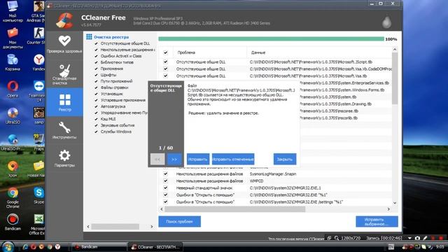 Что делать если тормозит Windows