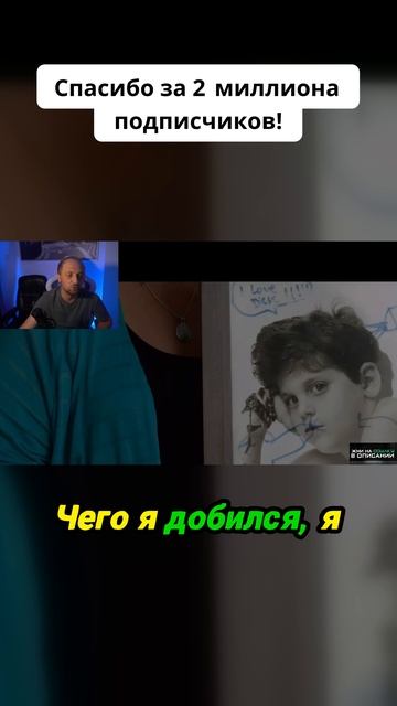 Спасибо за 2 миллиона подписчиков!