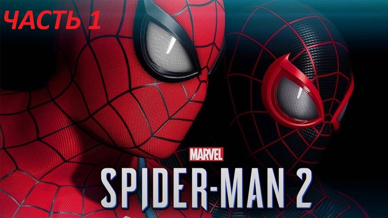 Прохождение Marvel's Spider-Man 2 на ПК (Русская озвучка)