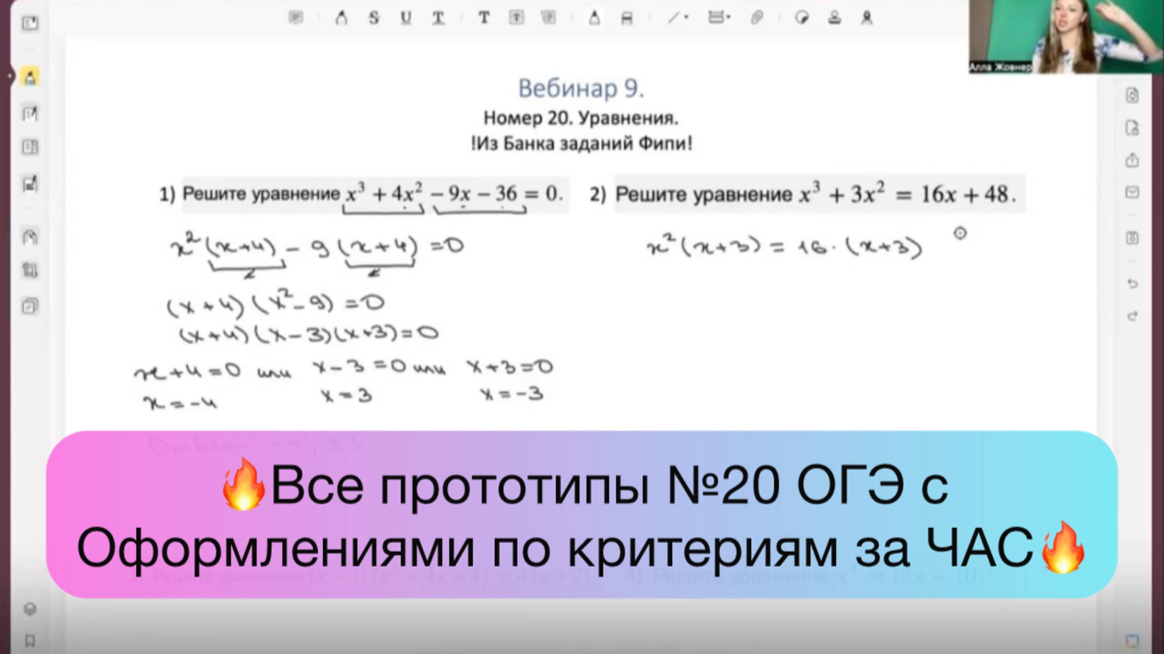 🔥 ВСЕ ПРОТОТИПЫ №20 ОГЭ уравнения за ЧАС🔥