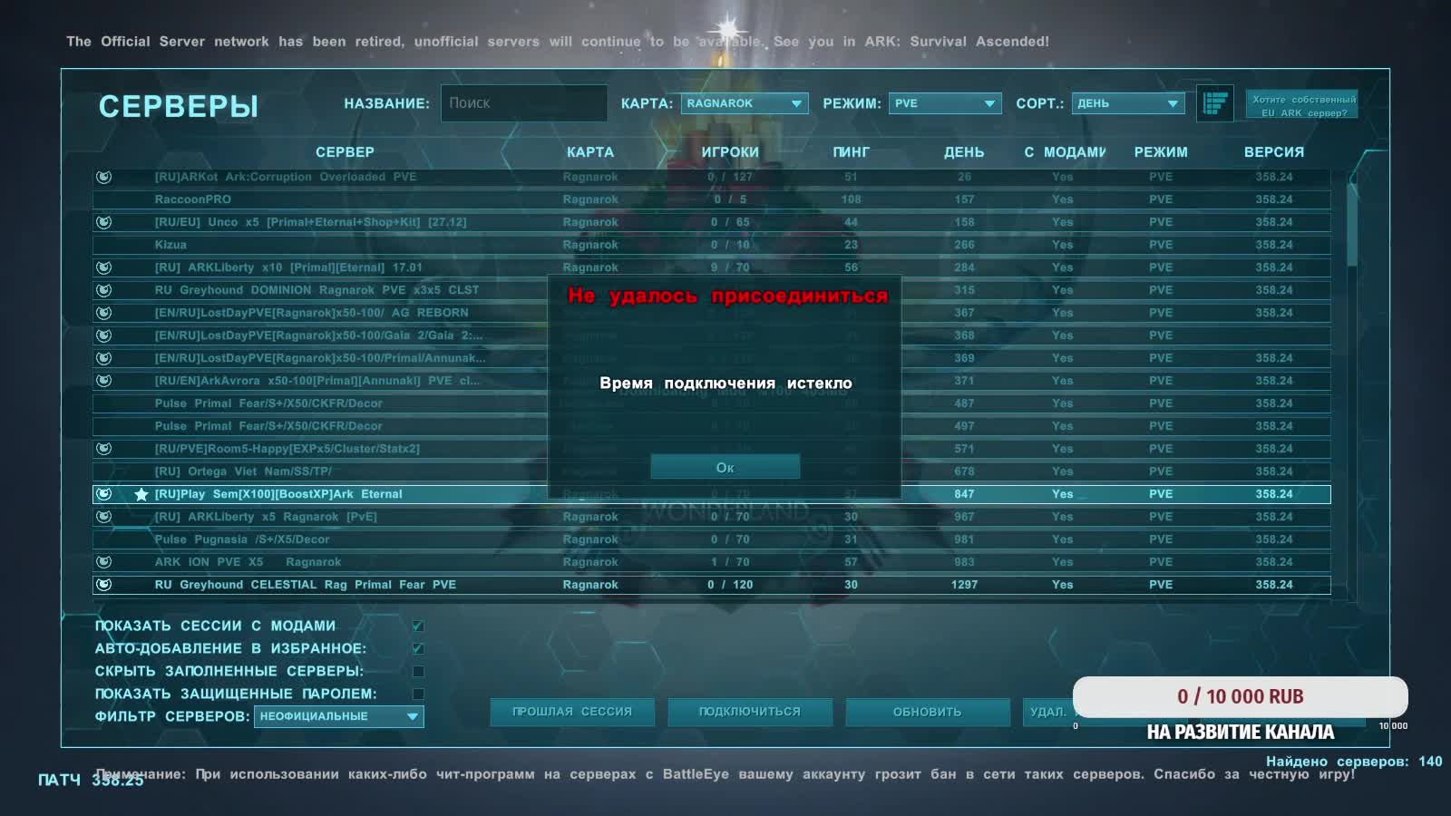 ARK Survival Evolved #1 День 1, Глава 1 - Встать на ноги