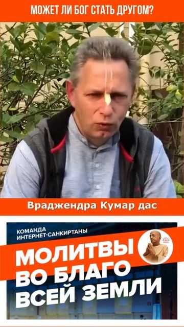 Может ли Бог стать другом?