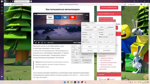 Как сделать чтобы роблокс не вылетал если стоишь афк