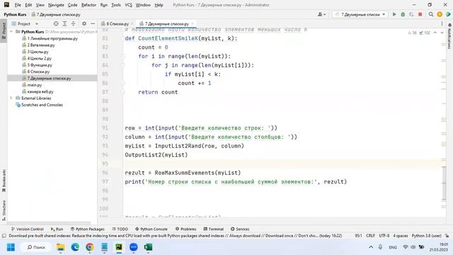 8.10 Найти количество элементов меньших заданного числа K