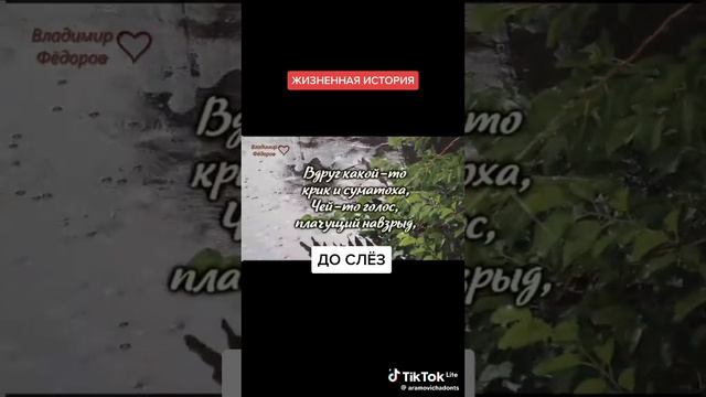 История до слёз