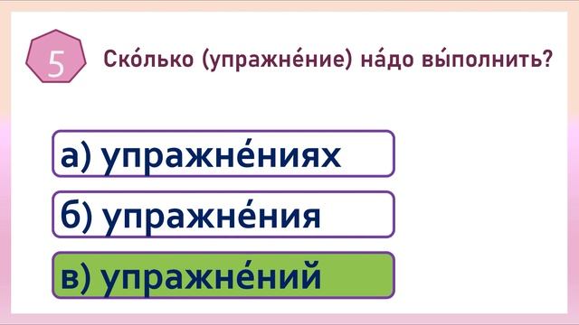 РКИ Сколько + Родительный падеж Тест Russian How many + Genitive case Test