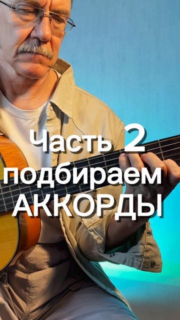 Аккорды, которые не забудешь!!! Егор Летов "Отряд не заметил..." #shortvideo #shorts