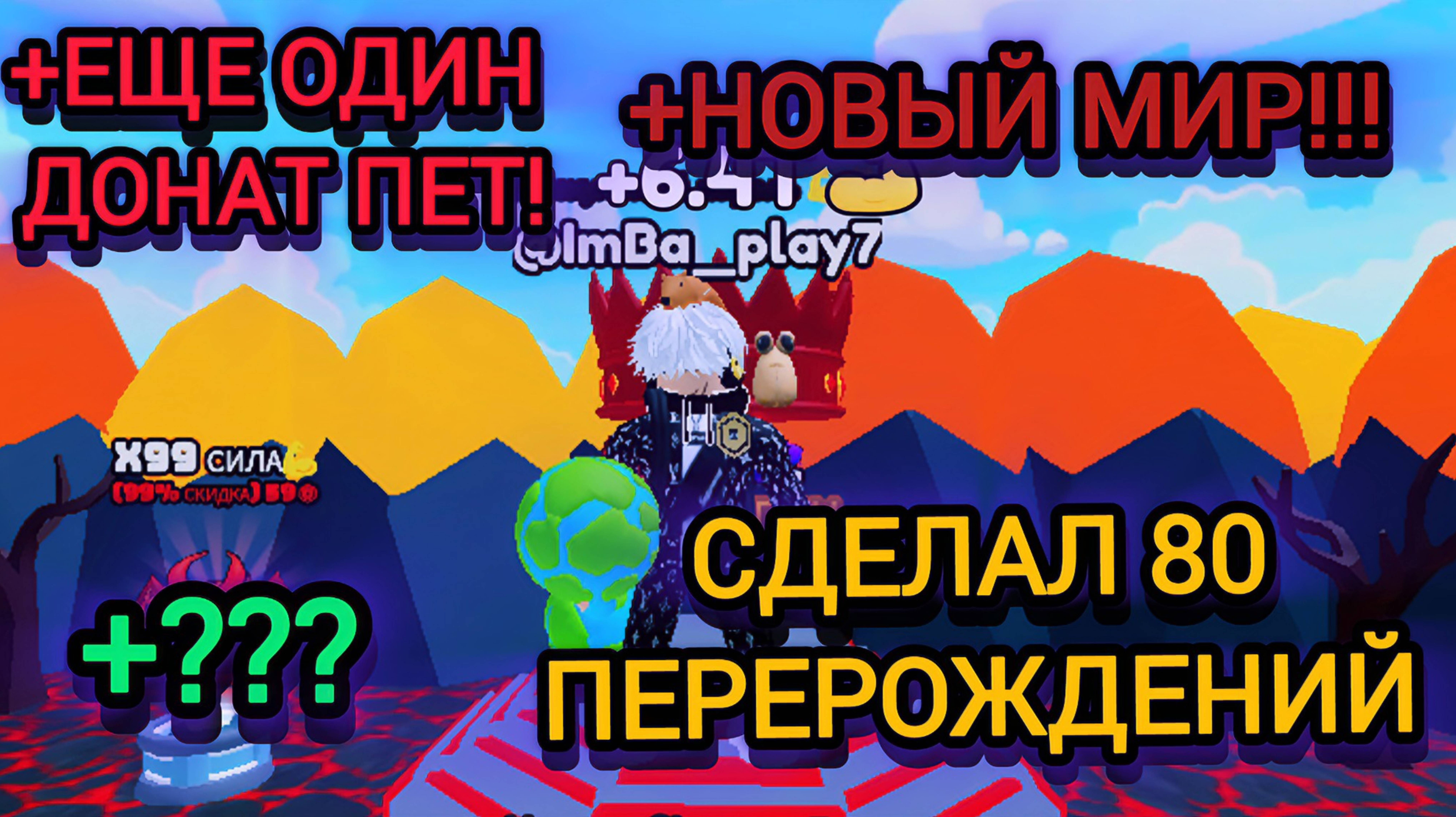 СНОВА ЗАДОНАТИЛ В ИГРУ ЧТОБЫ СТАТЬ  ГИГАЧАДОМ! +СДЕЛАЛ 80 ПЕРЕРОЖДЕНИЙ! РОБЛОКС