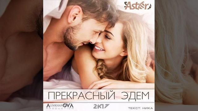 Svetlana Astor - Lovely Eden (Extended Version)