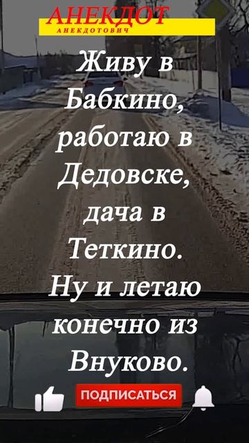 Как ни крути