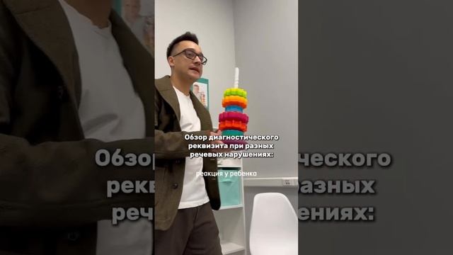 Обзор диагностического реквизита при разных речевых нарушениях у детей