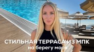 Смонтировали более 3.500 м² террасы из МПК на одном из лучших пляжных клубов Сочи!