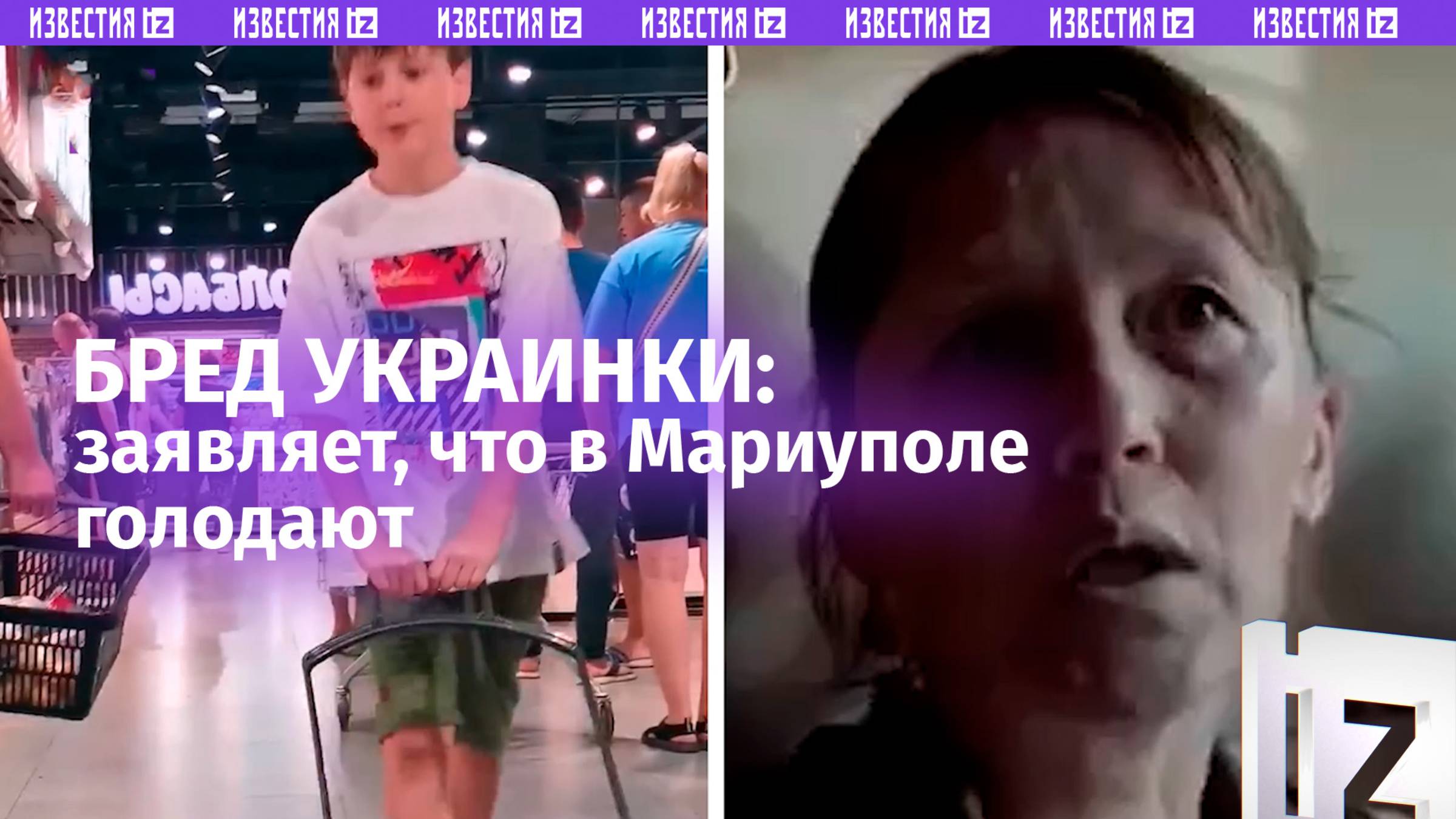 «В Мариуполе страшно голодают»: украинка зомбирована напрочь