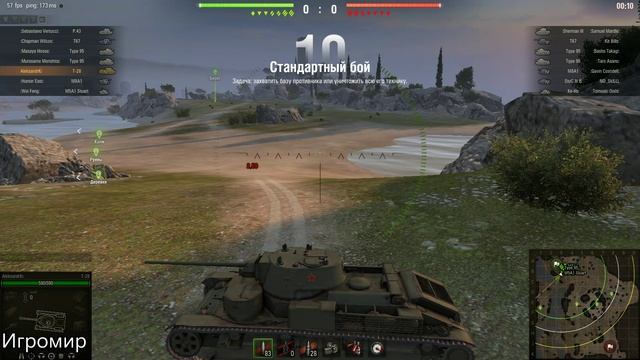 Стандартный бой  "Рудники" танк Т-28