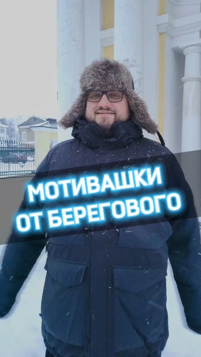 МОТИВАШКИ ОТ БЕРЕГОВОГО #мотивашкиотберегового #почемучка #священник #береговой  #береговой_мотиваци