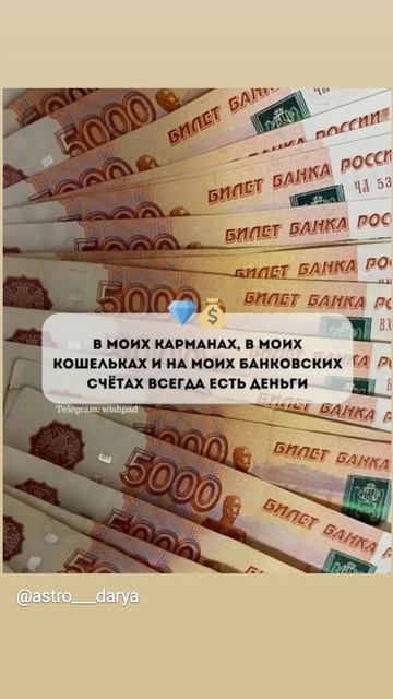 Аффирмация дня 
#аффирмации #убеждения #аффирмациянакаждыйдень #аффирмациядня #благодарность