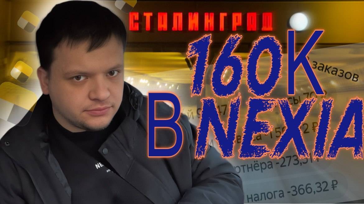 ТАКСИ ИЛИ АВТОМОБИЛЬНЫЙ ТРУП - ЧТО ВЫБЕРЕШЬ ТЫ? | ЯндексТакси  В СТАЛИНГРАДЕ!