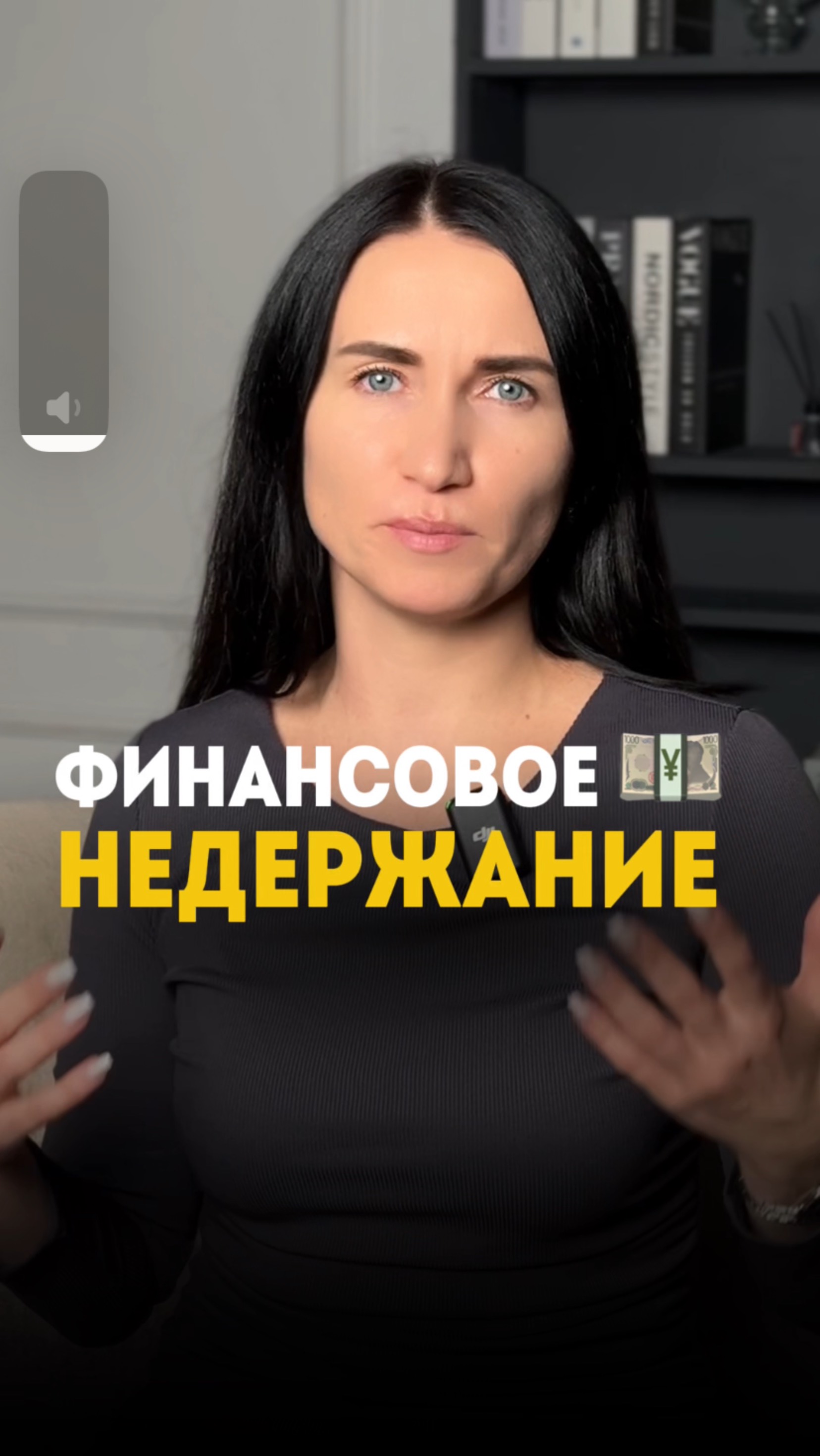 Финансовое недержание