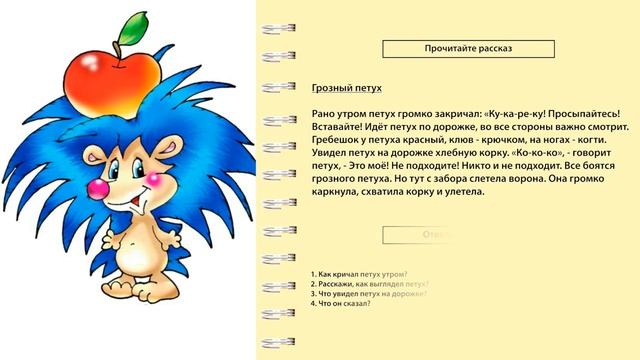 Уровень 12 Урок 6