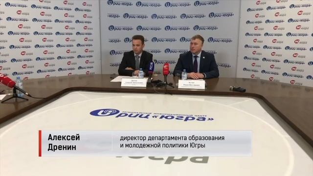 Образовательный процесс школы Югры начнут в оффлайн режиме