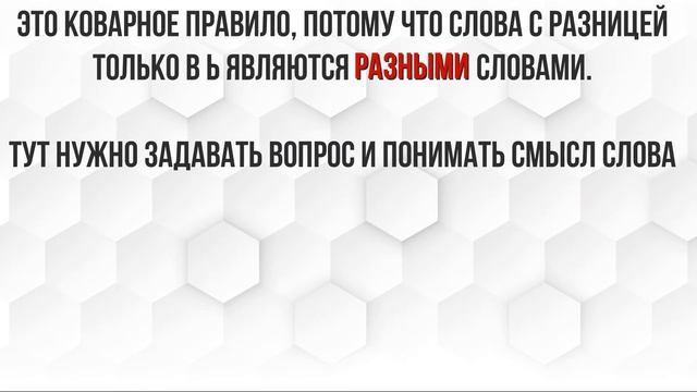 Краткий урок # 4. Правописание -ться и -тся в глаголах