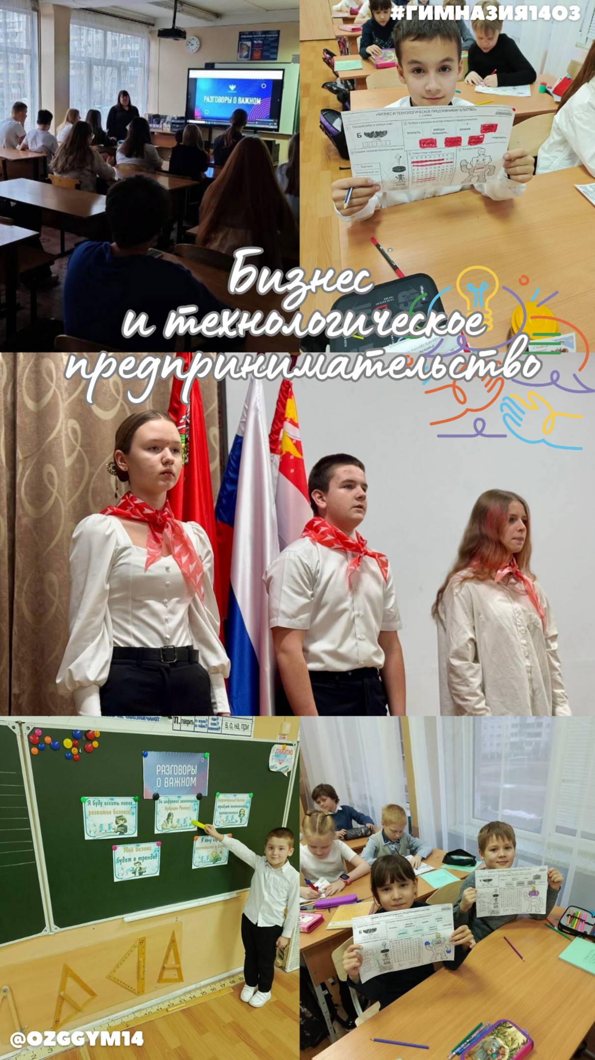 Бизнес и технологическое предпринимательство #shorts