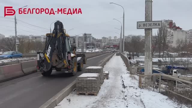 В Белгороде продолжается ремонт моста через реку Везёлку