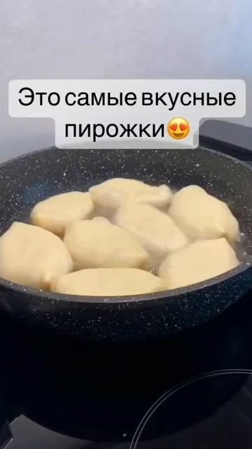 ПИРОЖКИ С КАРТОШКОЙ😋