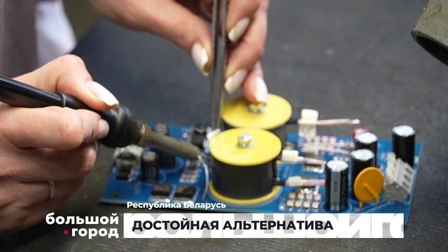 ДОСТОЙНАЯ АЛЬТЕРНАТИВА. Большой город 05/02/2025