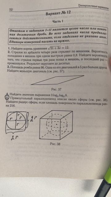 Решаем стереометрию из ЕГЭ по математике Профиль