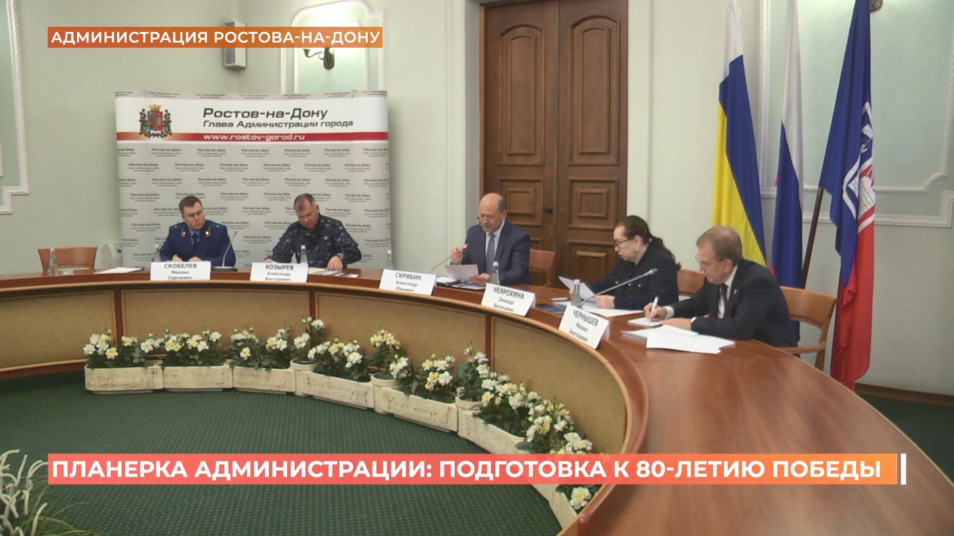 Больше 350-ти мероприятий планируется провести в Ростове в честь 80-летия Победы