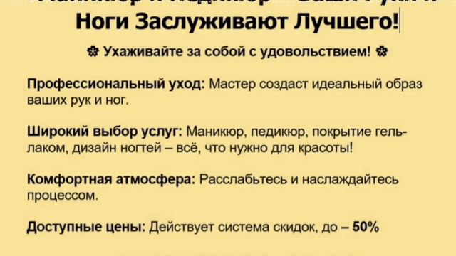 маникюр педикюр Минусинск
