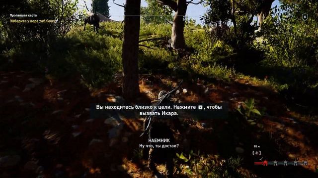 Assassins Creed: Odyssey - Пропавшая карта