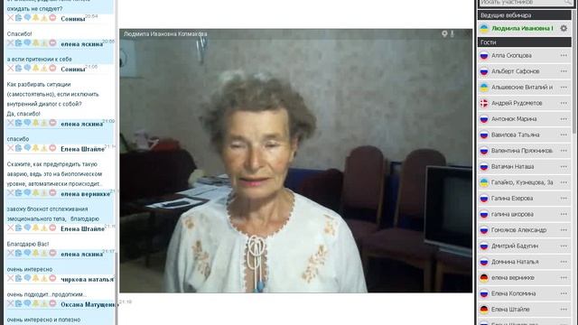 Лю  11-11-2015 Медитация Розы