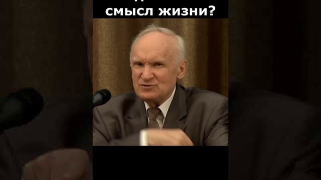 Есть ли смысл жизни в детях или нет? Профессор Осипов А.И.