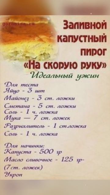 рецепты из капусты