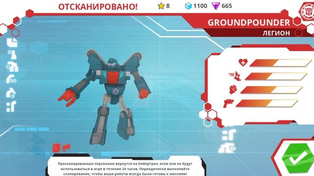 Разблокировка Граундпаундера («Легион») | Мобильная игра «Трансформеры: Роботы под прикрытием»