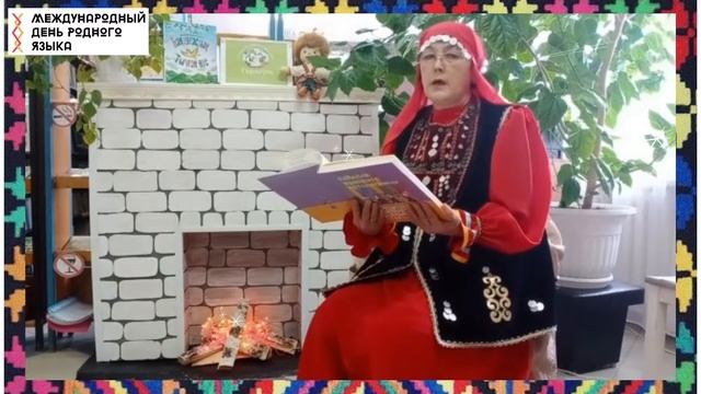Мир родных слов