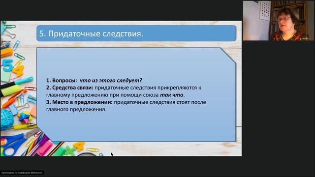 Онлайн-школа СПбГУ 2023/2024. 11 класс. Русский язык. 20.01.2024