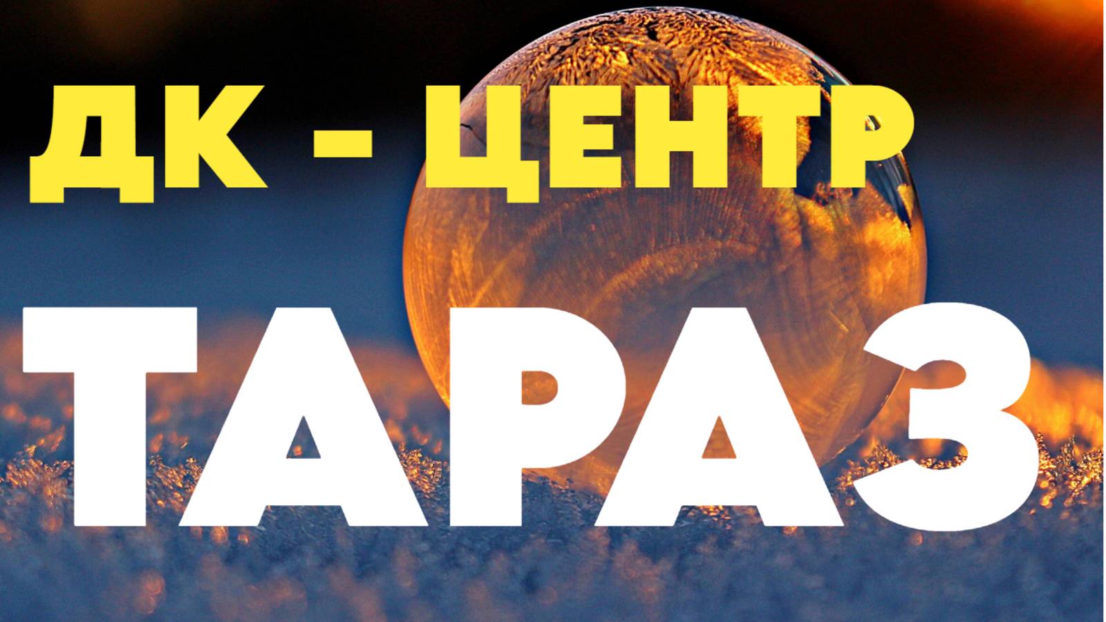 Прогулка по городу в Центре #прогулкавгороде #тараз